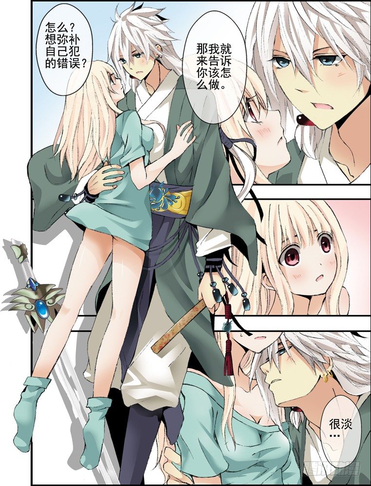 山海兽神图鉴漫画,前传（下）怪兽们都跑了？2图