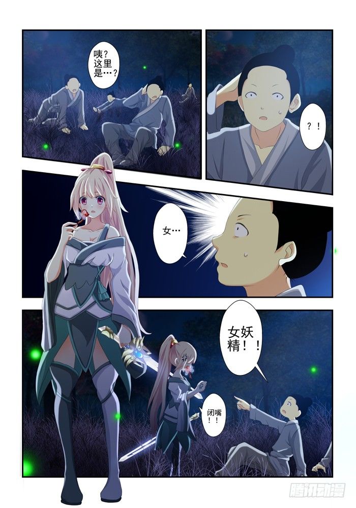 山海兽简笔画漫画,第三兽 帝江 （9）2图