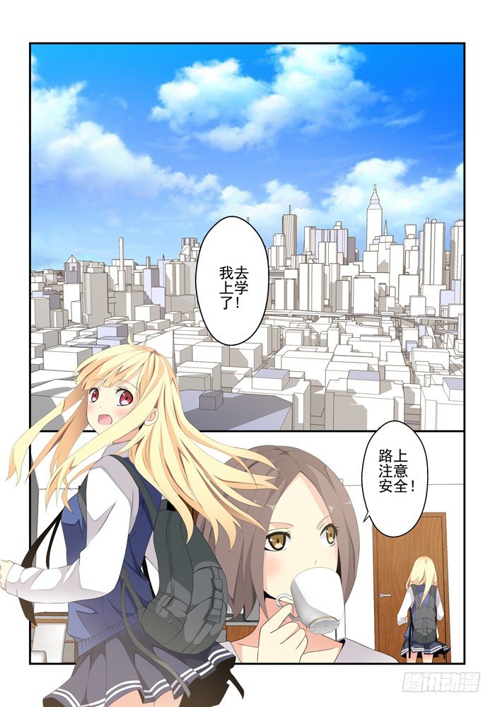 山海兽简笔画漫画,第五兽 酸与（1）2图