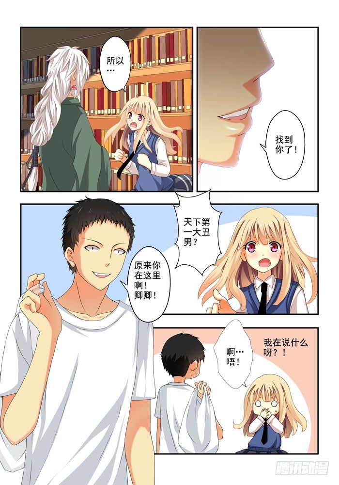 山海兽图片漫画,第四兽 阘非（8）2图