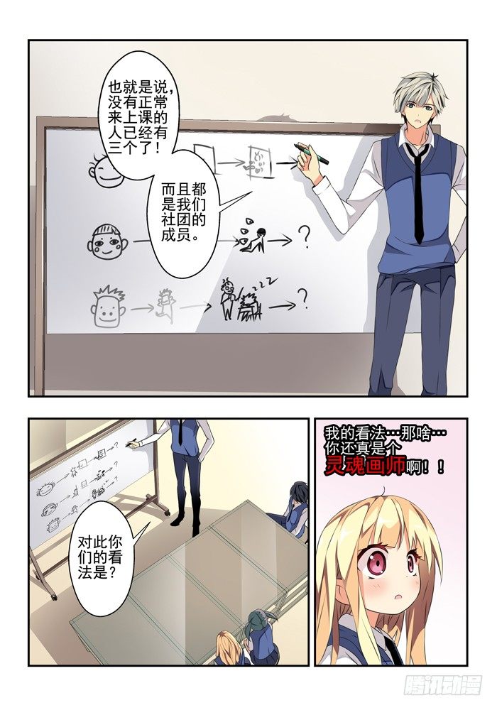 山海兽漫画在线阅读漫画,第五兽 酸与（4）1图