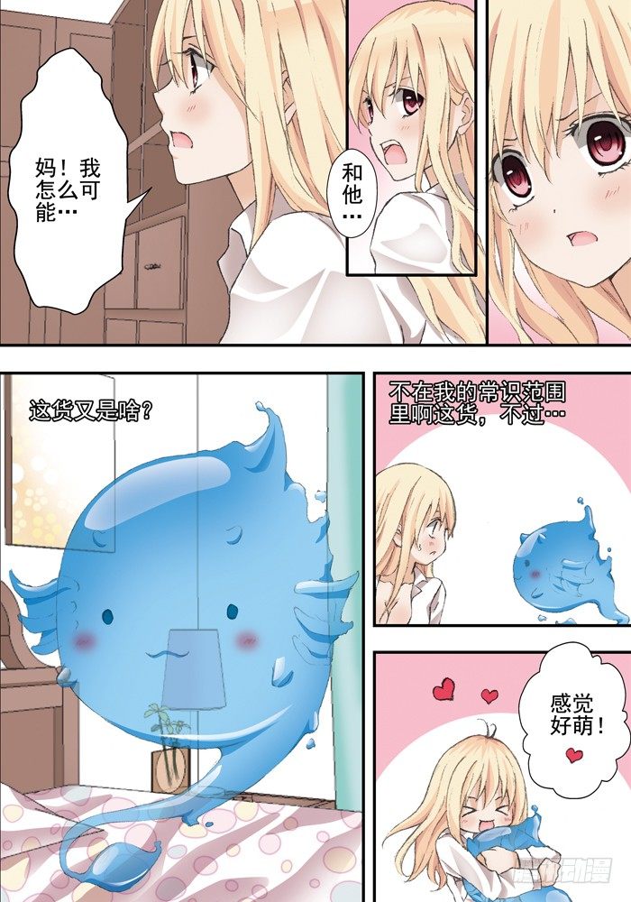 山海兽形象设计漫画,第二兽 颙yu(1)1图