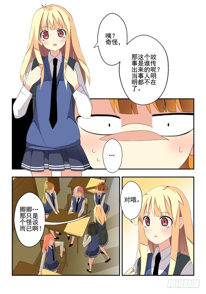 山海兽种类介绍漫画,第五兽 酸与（2）1图
