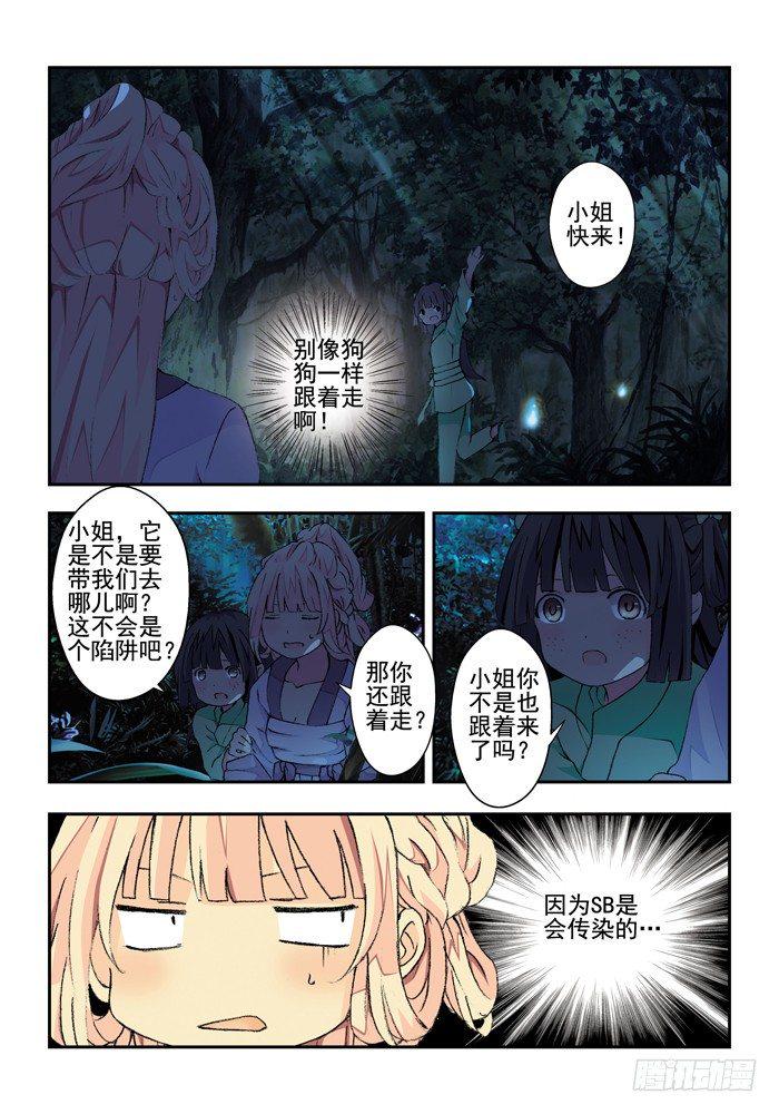 山海兽简笔画漫画,第三兽 帝江（3）2图