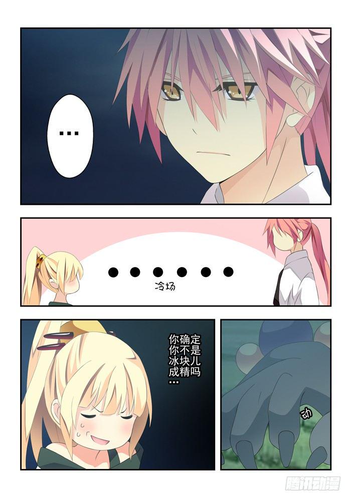 山海兽图片漫画,第四兽 阘非（13）2图