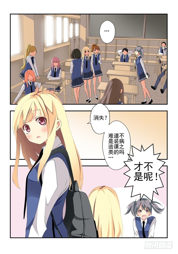 山海兽漫画,第五兽 酸与(3)1图