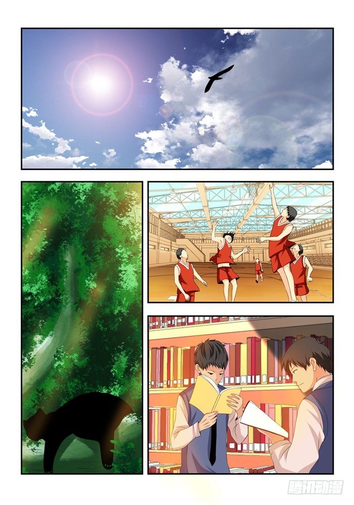 山海经里的秘密音频漫画,第四兽 阘非（8）1图