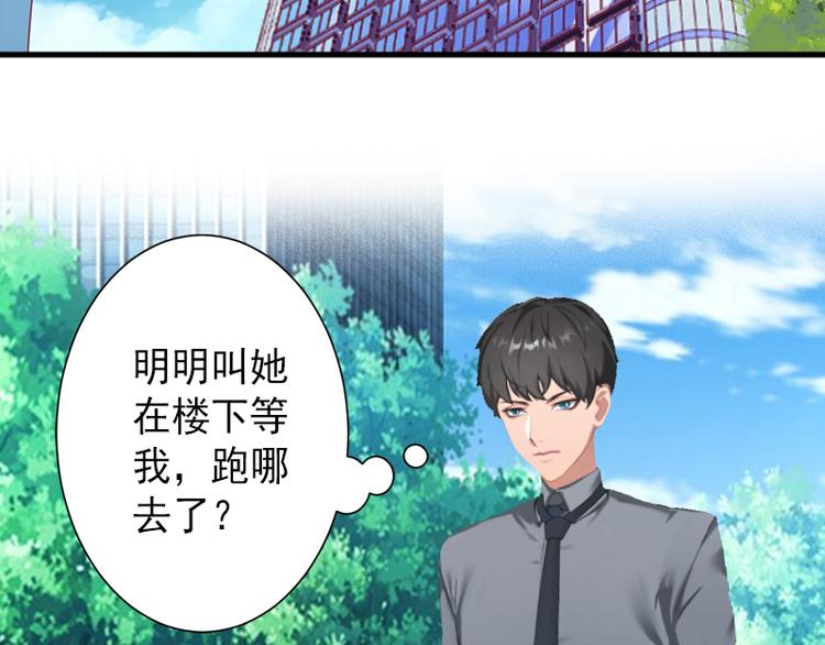 完美替身完整视频漫画,第11话 不在做你的妹妹2图