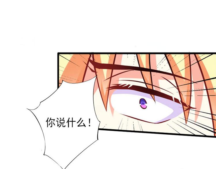 完美替身宠袂番外漫画,第16话 那个女人是谁？2图