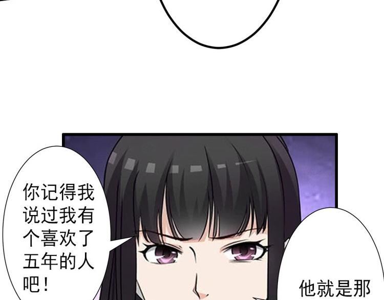 完美替身宠袂番外漫画,第16话 那个女人是谁？2图