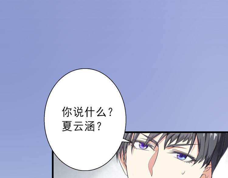 完美替身恋人小说结局漫画,第6话 实力碾压1图