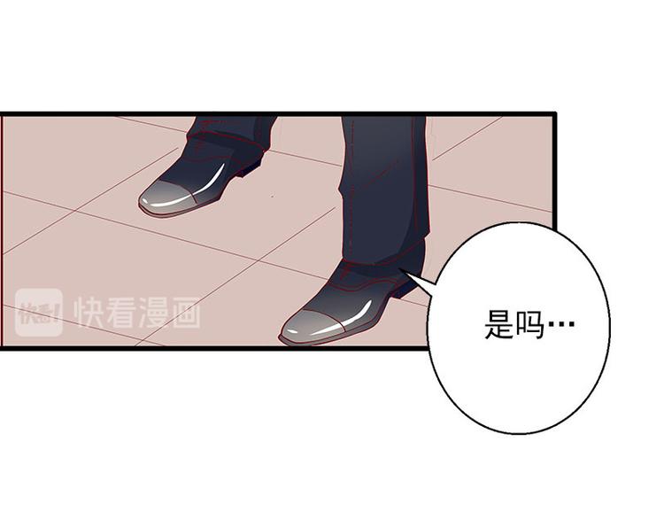 完美替身宠袂番外漫画,第16话 那个女人是谁？1图