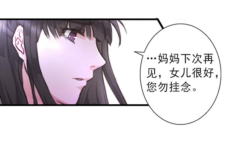 完美替身恋人小说结局漫画,第14话 得知江晚的秘密1图