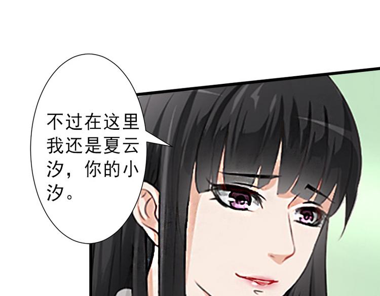 完美替身恋人小说结局漫画,第14话 得知江晚的秘密2图