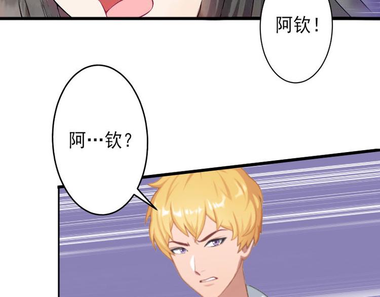 完美替身宠袂番外漫画,第16话 那个女人是谁？2图