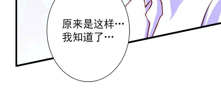 完美替身宠袂番外漫画,第16话 那个女人是谁？1图