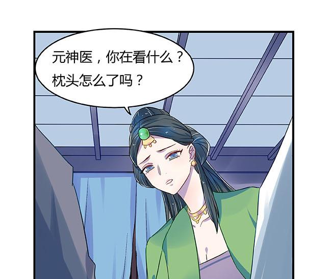 纪检监察漫画,第9话2图