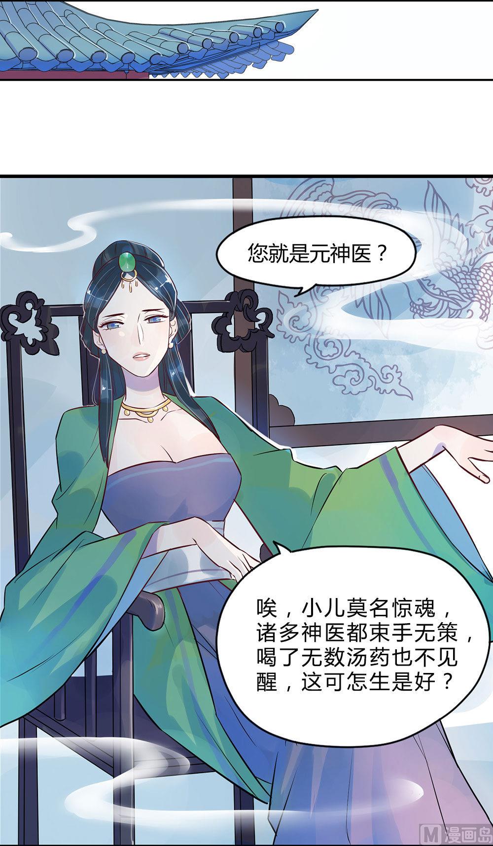 纪检监察漫画,第2话2图