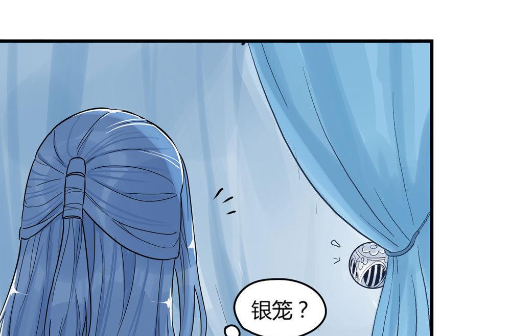 纪巡联动漫画,第2话2图