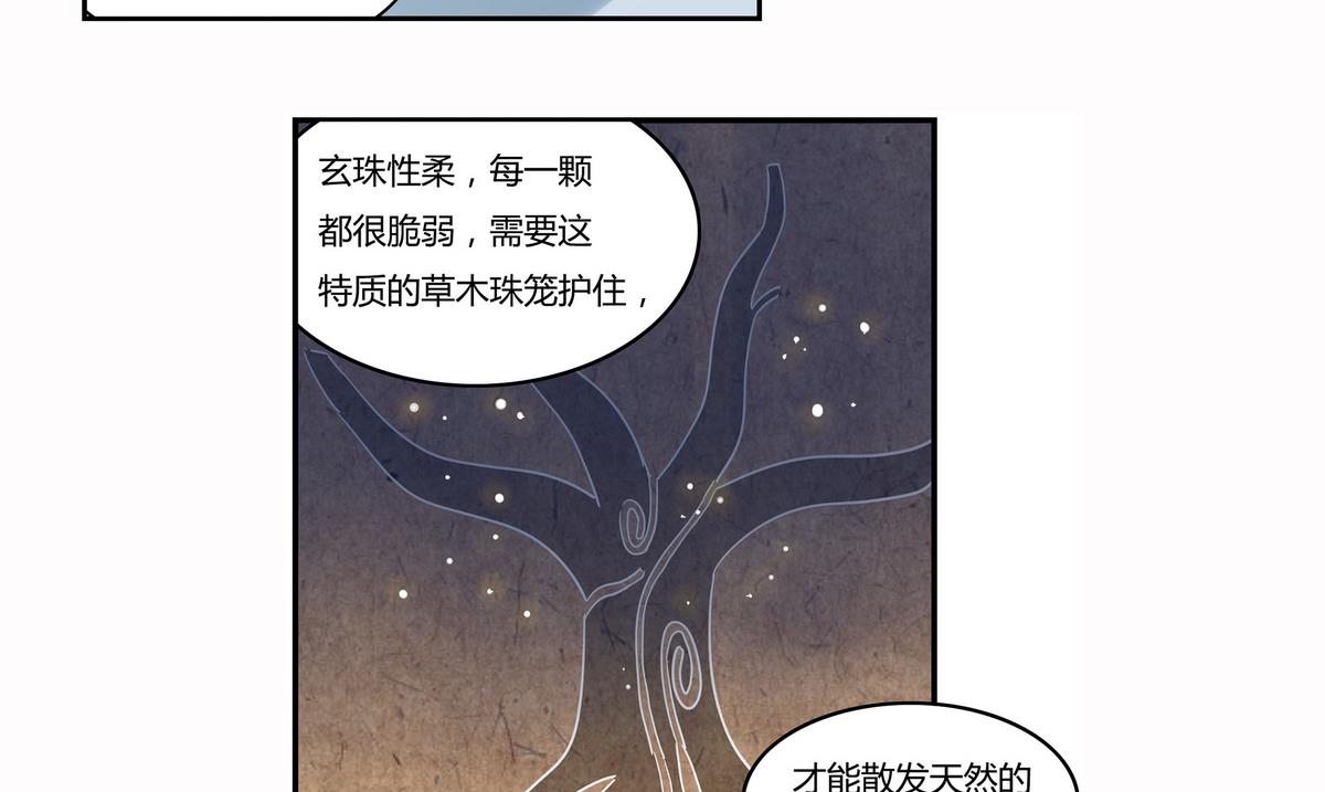 纪巡审联动存在的问题和建议漫画,第7话1图