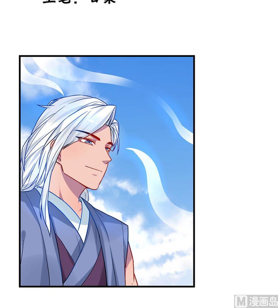 纪巡师漫画,第17话1图