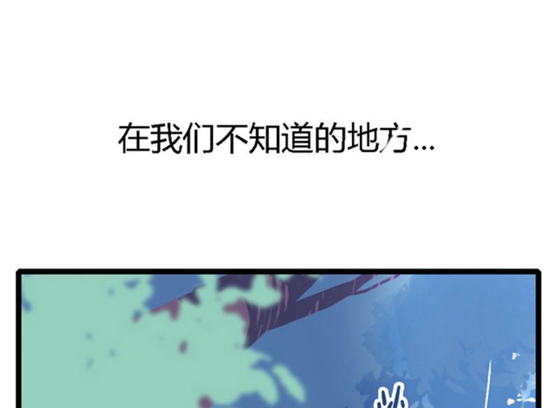 纪凌尘漫画,第0话《纪巡师》的世界，与你不见不散2图