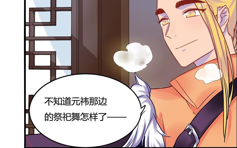 纪巡师漫画,第16话2图