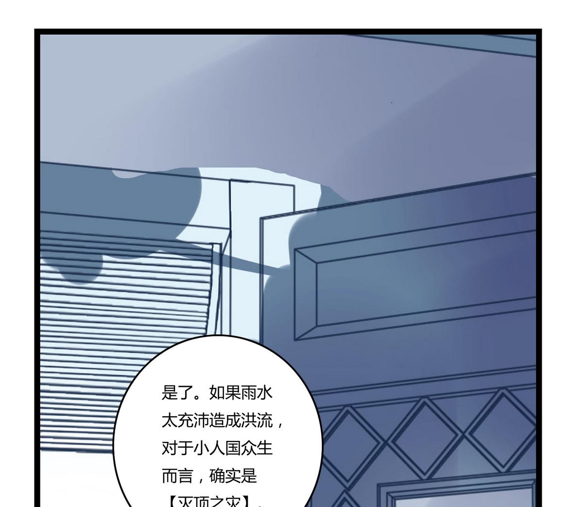 纪巡贯通融合漫画,第7话1图