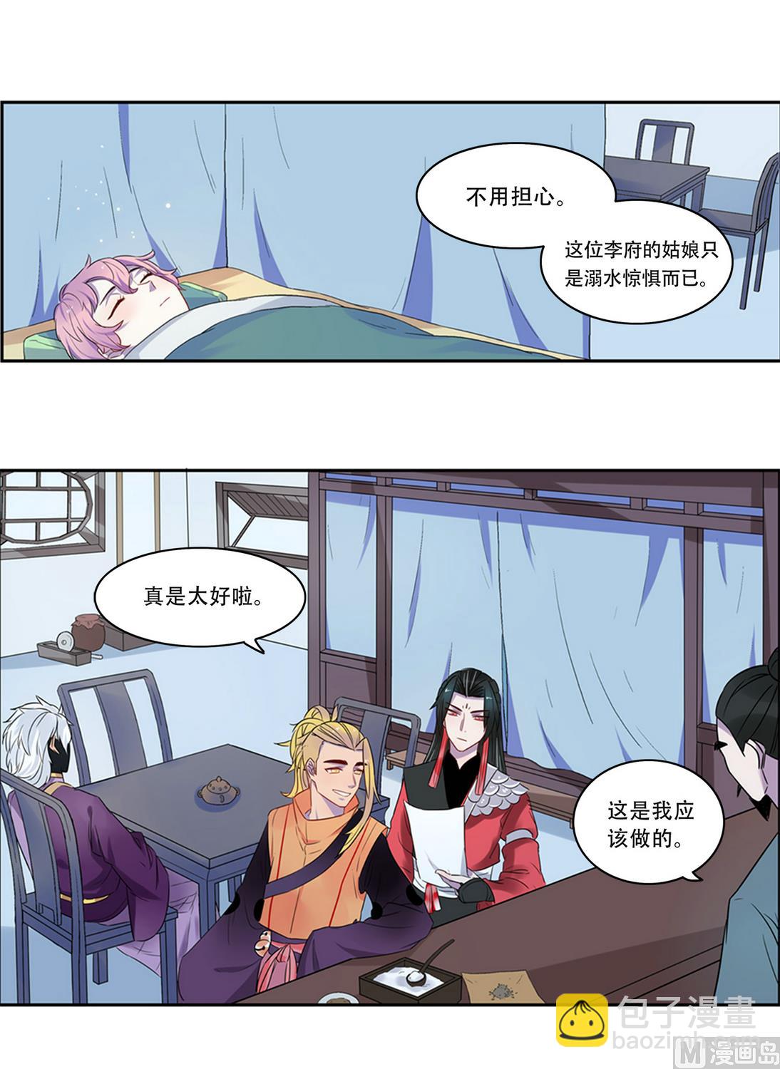 纪录片绝密免费看漫画,第6话2图