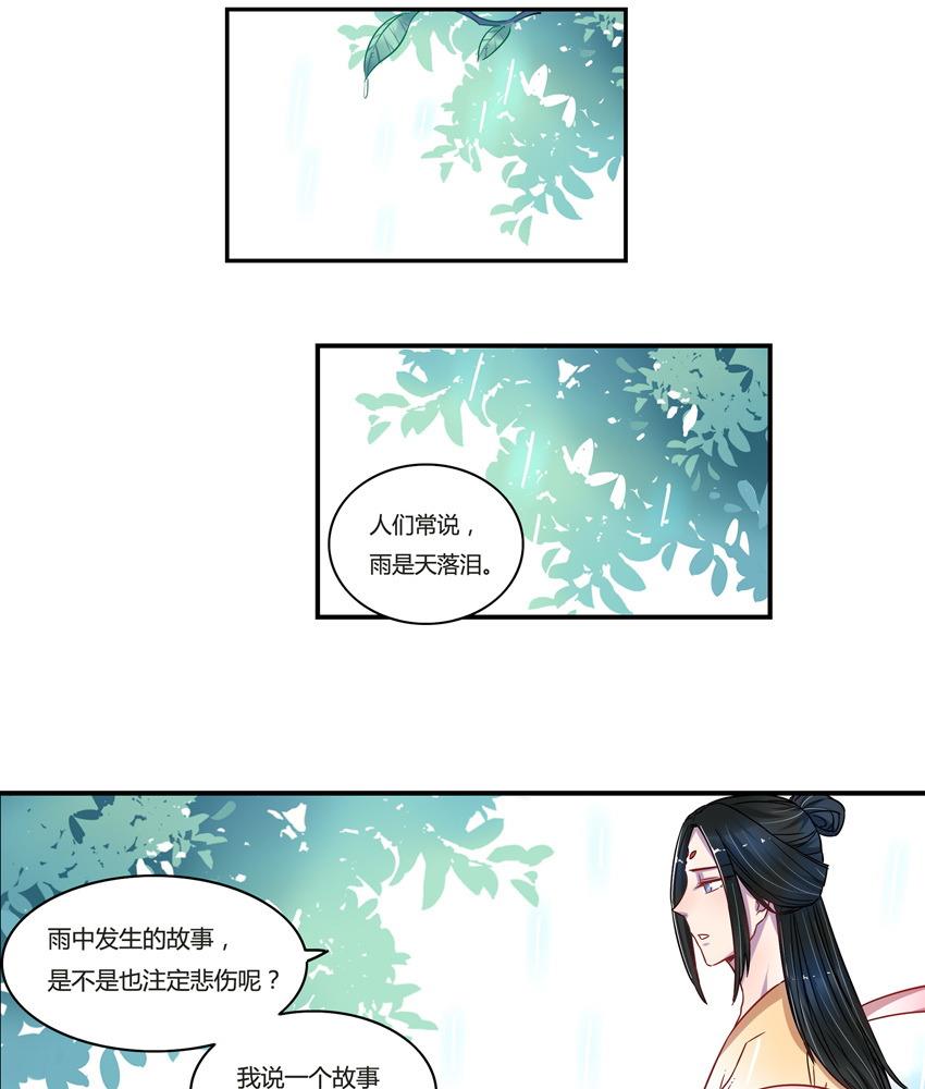 纪晓岚最经典长片段漫画,第12话2图