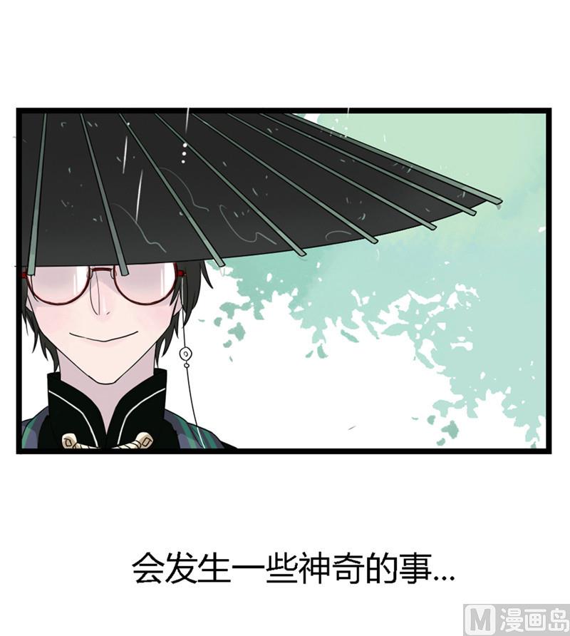 纪凌尘漫画,第0话《纪巡师》的世界，与你不见不散1图