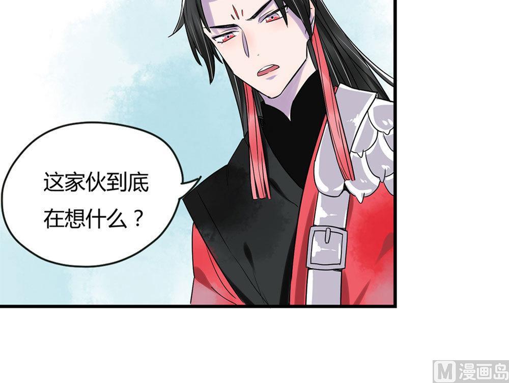 纪巡师漫画,第4话2图