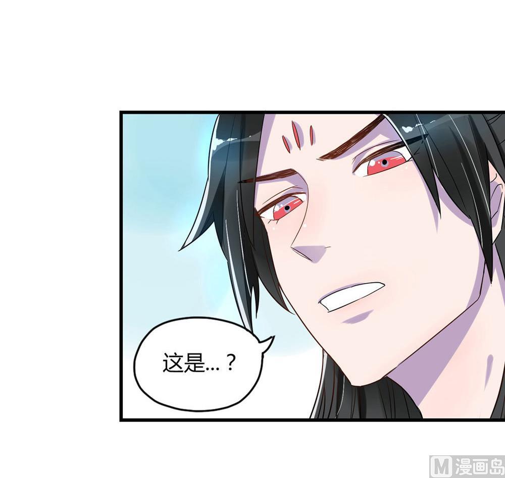 纪巡师漫画,第4话2图