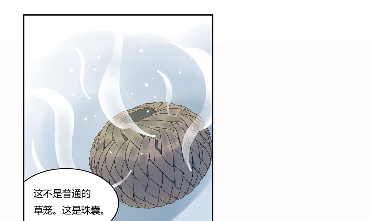 纪巡贯通融合漫画,第7话2图