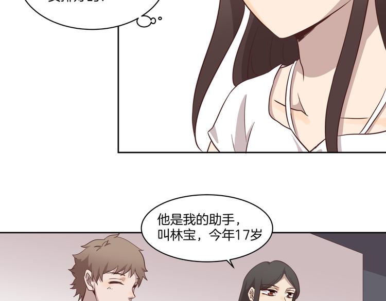 女王的蔷薇花园漫画,第6话 测试2图