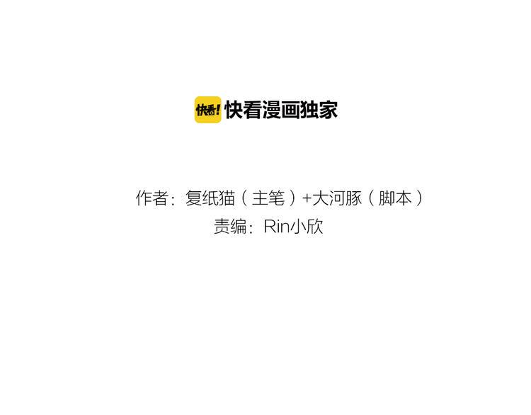 女王的蔷薇花园漫画,第2话 被救1图