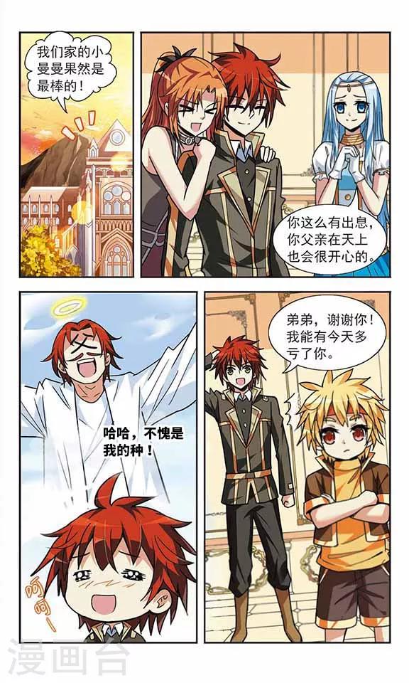 冲出黎明恐怖片漫画,第21话 花园派对1图