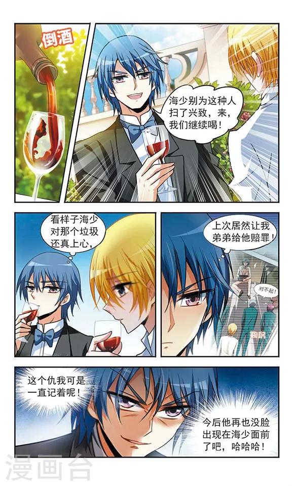 冲出黎明电影完整版在线观看免费版漫画,最终话 梦醒时分2图