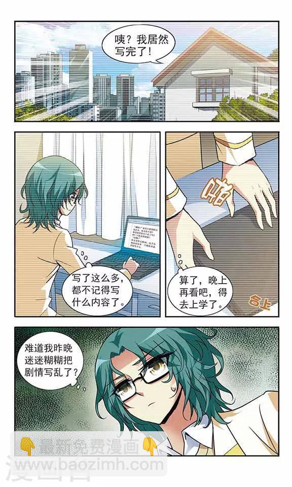 冲破黎明前的黑暗简介漫画,第16话1图