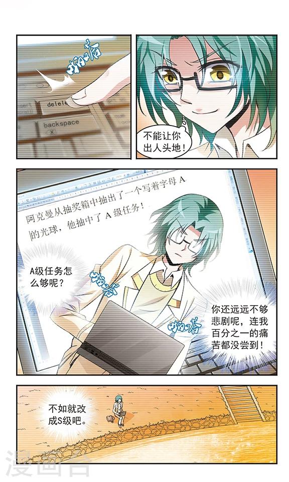 冲破黎明前的黑暗简介漫画,第11话1图