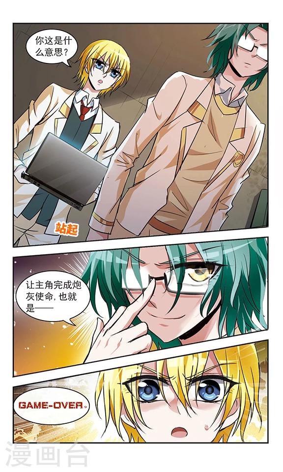 冲破黎明前的黑暗简介漫画,第11话2图