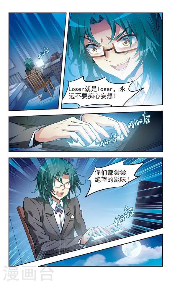 杀出黎明漫画,最终话 梦醒时分1图