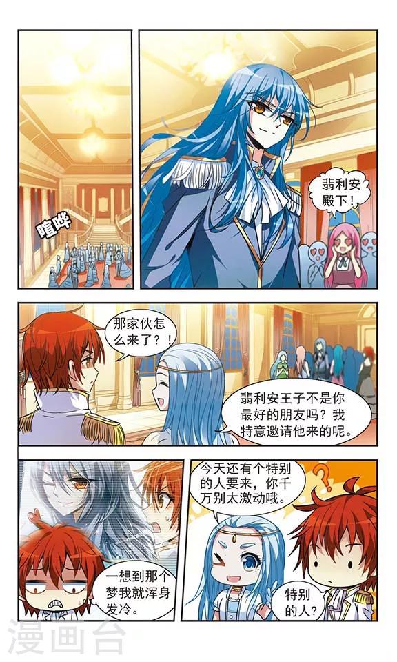 杀出黎明漫画,最终话 梦醒时分2图