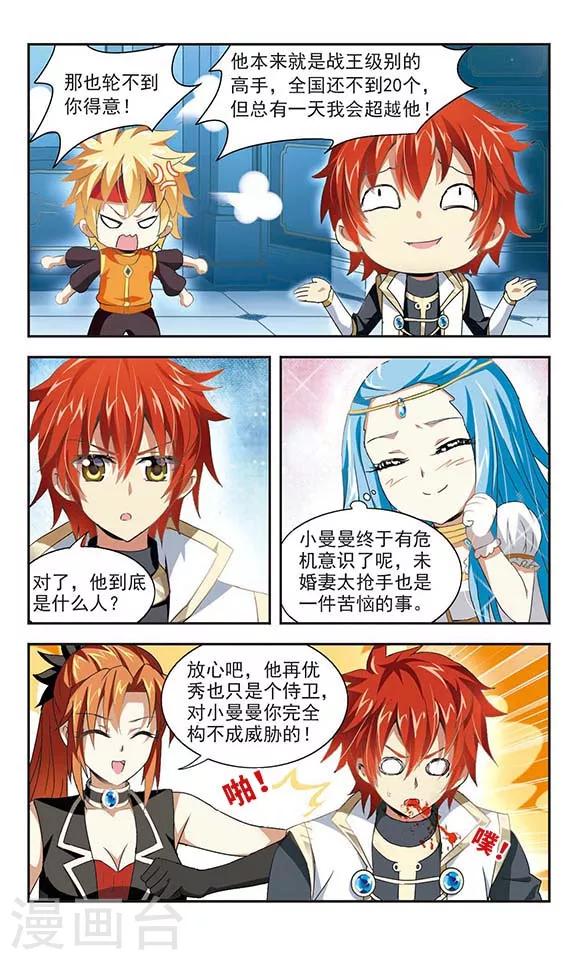 冲出黎明漫画漫画,第4话1图