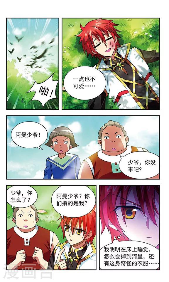 冲出黎明小说漫画,第2话2图