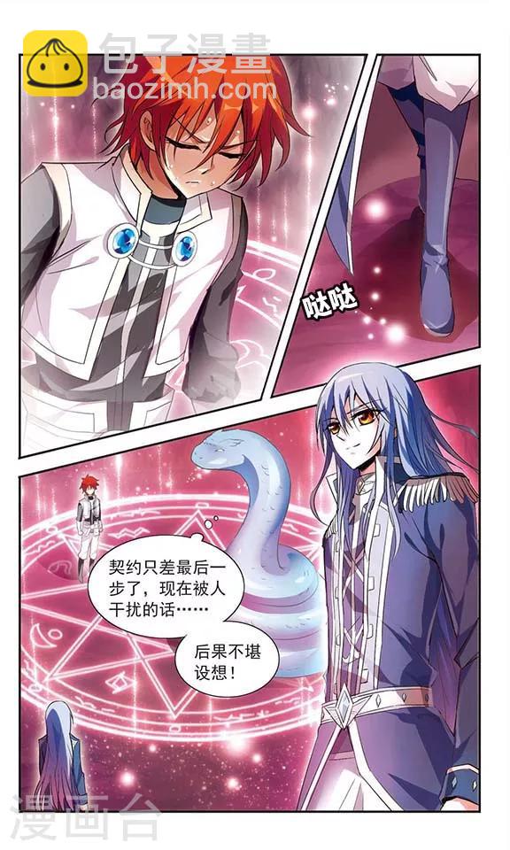 冲出黎明恐怖片漫画,第10话2图