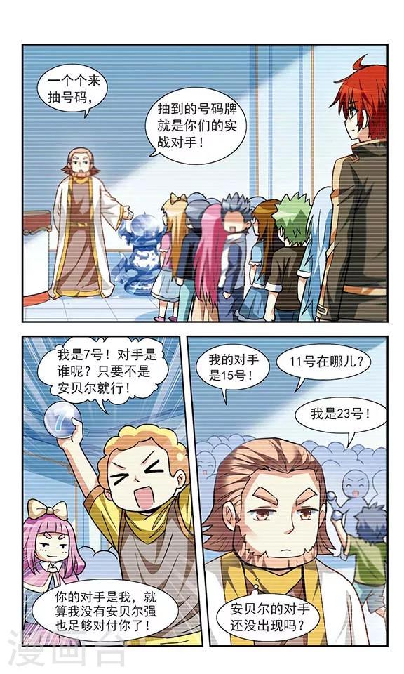 冲出黎明免费观看漫画,第20话 期末测试1图