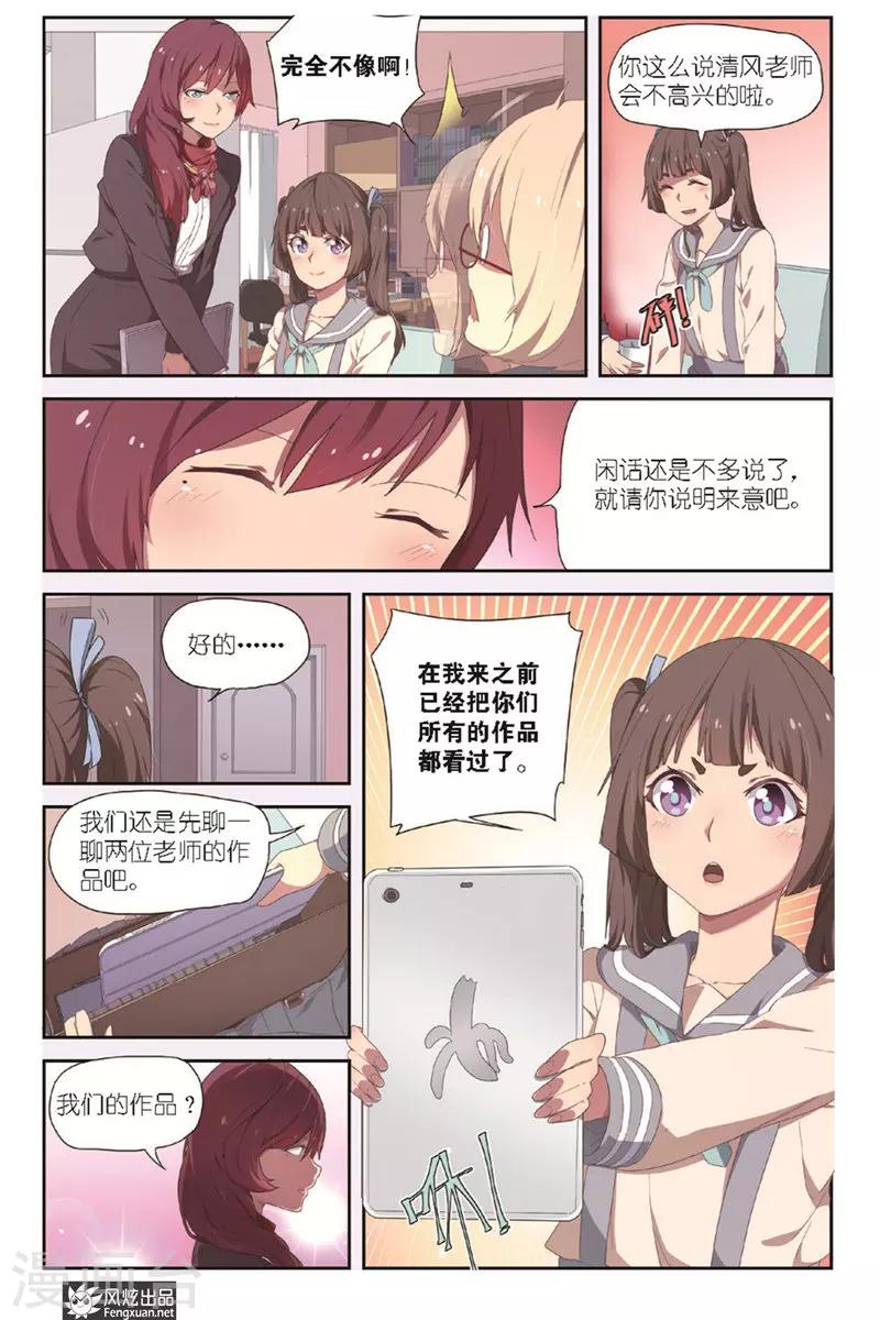 正射影像图怎么生成等高线漫画,第4话 约稿2图