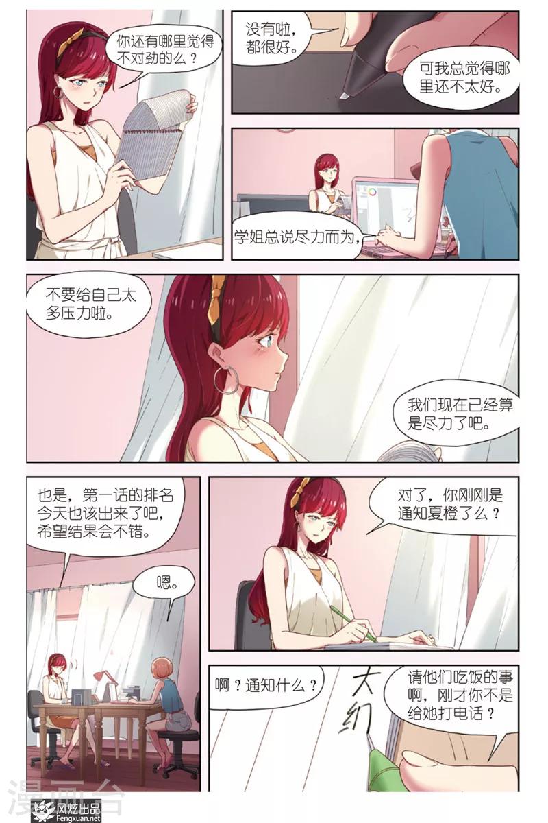 正射必中的意思和历史背景解析漫画,第13话 读者排名1图