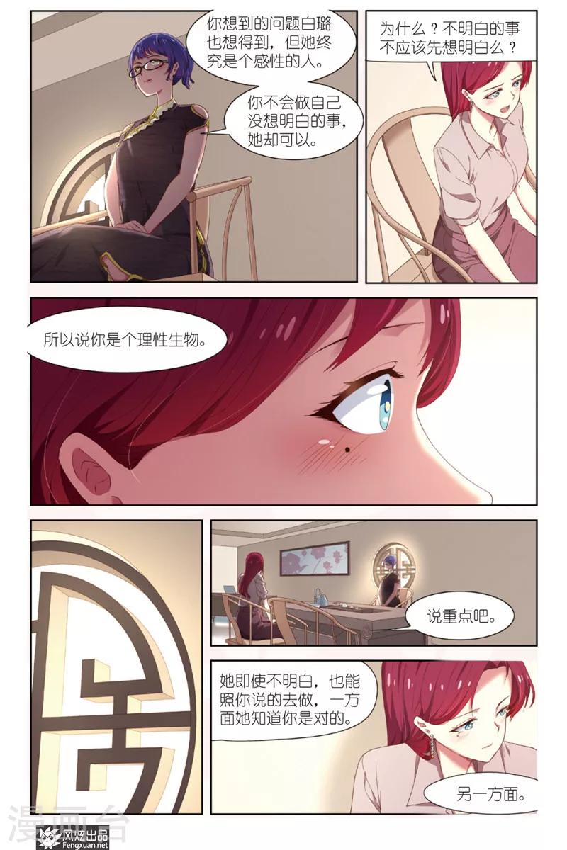 正射影像图怎么生成等高线漫画,第15话 双开2图